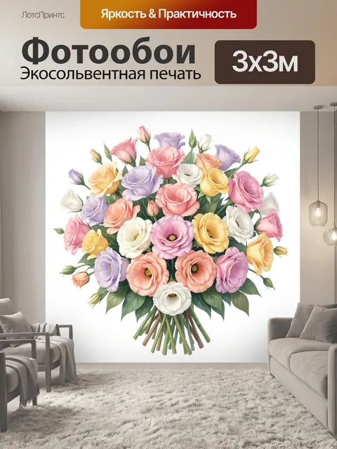 Фотообои Пышный букет садовых цветов
