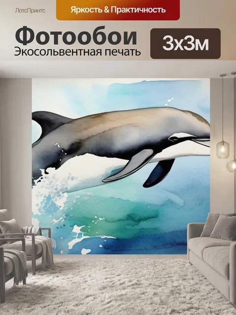Фотообои море дельфины