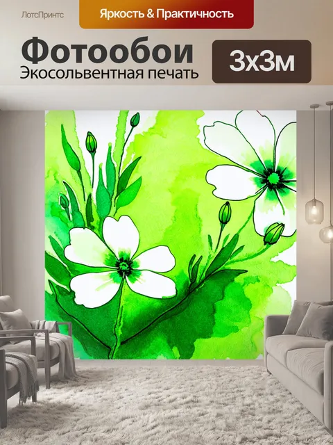 Фотообои зеленые с акварельными цветами, добавляющими легкость и воздушность в любой комнате