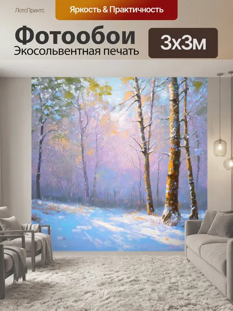 Фотообои сцена пастельного зимнего леса с падающим снегом