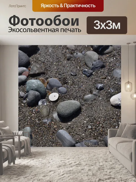 Фотообои Скалы на фоне песка