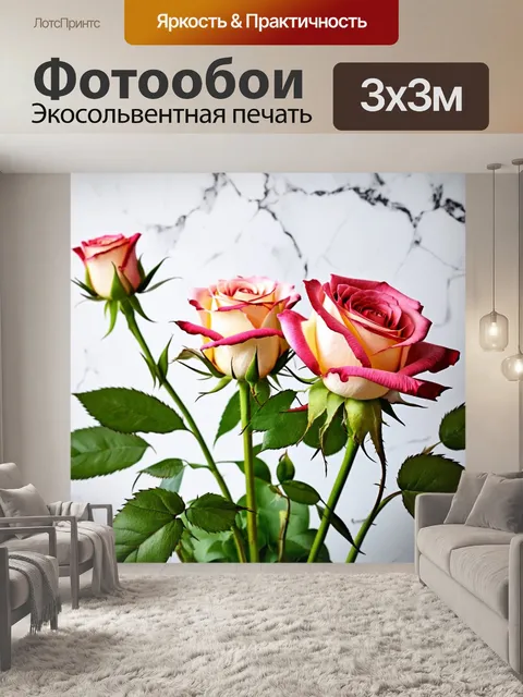 Фотообои цветы в стиле текстуры