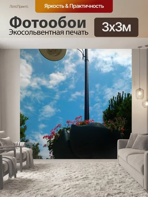 Фотообои Лампа