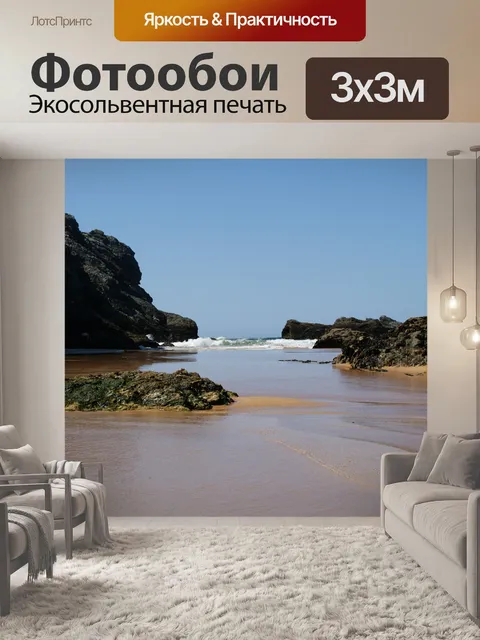 Фотообои Рок