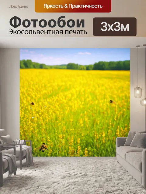 Фотообои весна: удивительные цветные поля, пчелы трудятся, солнце светит, энергия пробуждения и радости