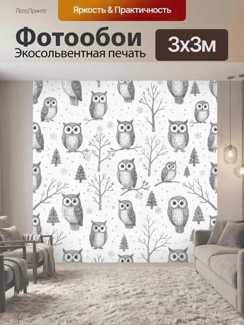 Фотообои Совушки в зимнем лесу