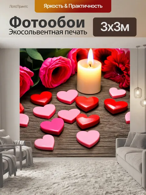 Фотообои с сердечками, натюрморт с красными и розовыми сердцами, расставленными на деревянной поверхности, рядом…