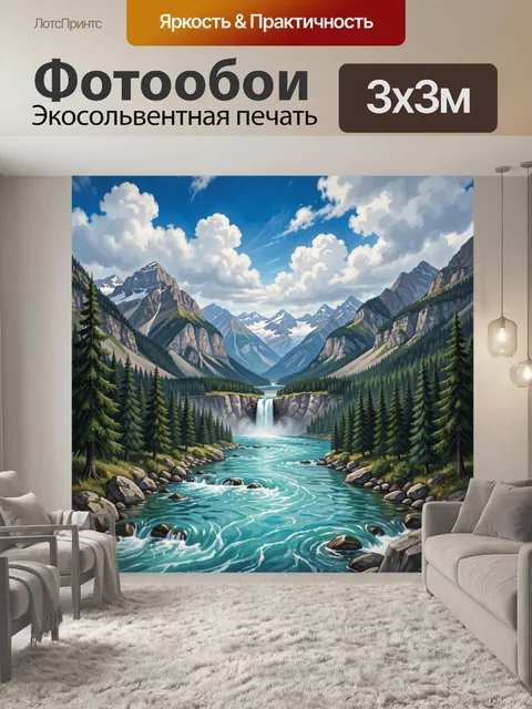 300 × 300 см · Экосольвентная печать