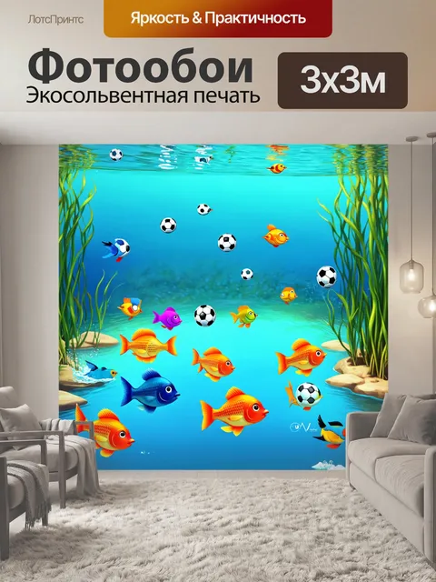 Фотообои озеро в мультяшном стиле с яркими рыбыками, которые играют в подводный футбол, а над водой парят веселые птицы