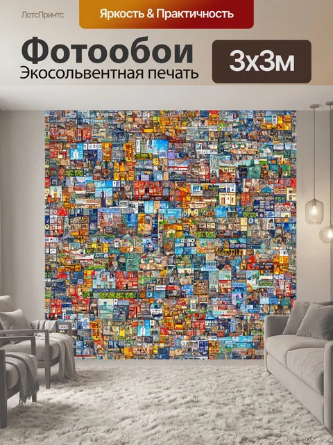 Фотообои город в стиле лоскутный коллаж, где различные культуры представлены через элементы дизайна и цветов