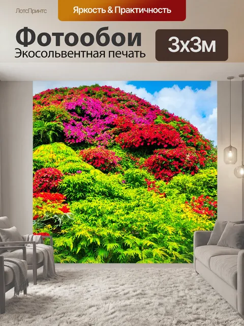 Фотообои остров с яркими цветами и экзотическими растениями