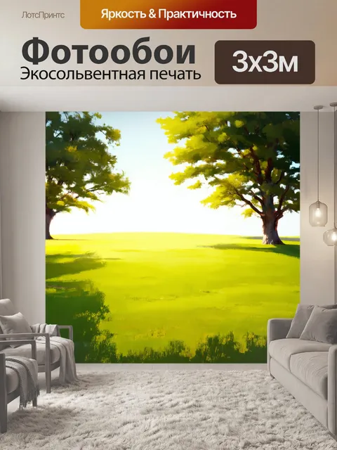 Фотообои утро с ясным небом и солнечным светом, где деревья отбрасывают длинные тени на зелёный луг