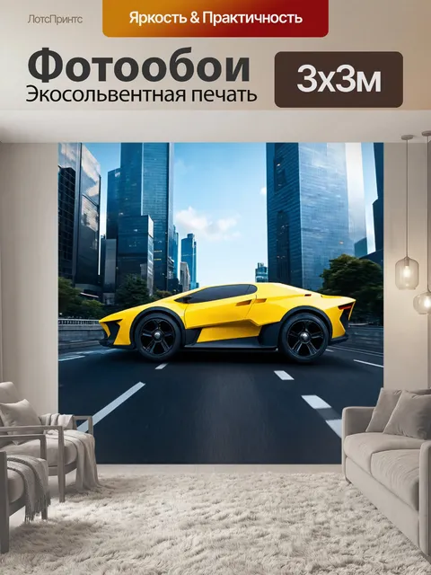 Фотообои город будущего с летающими машинами