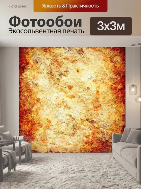 Фотообои абстракция в стиле текстуры, с винтажными цветами и эффектом старинной бумаги