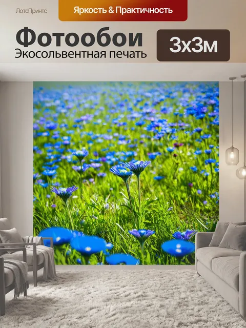 Фотообои синий цветочный поле с мечтательными синими и фиолетовыми цветами, указывающими на свежесть и посадку на траве