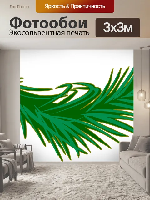 Фотообои Филиал