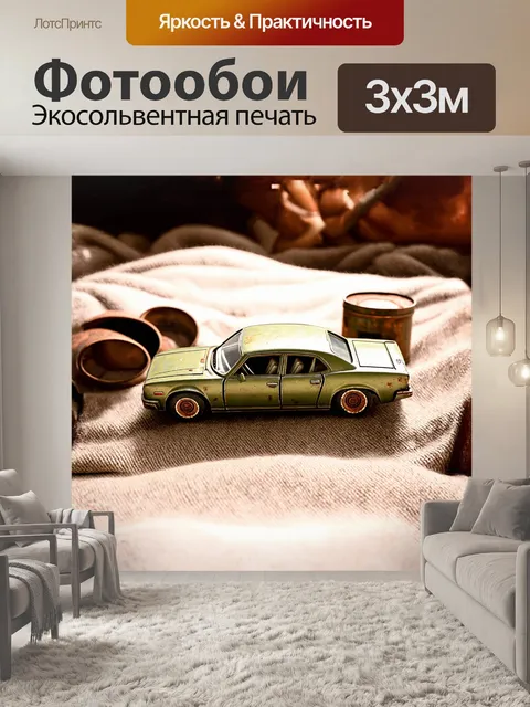 Фотообои винтажный оловянный игрушечный автомобиль стоит на старинном текстильном покрывале