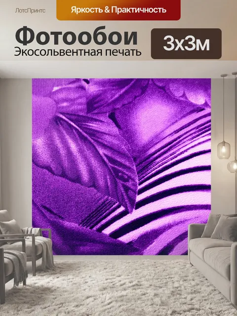 Фотообои Фон ткани 2015 г. (71)