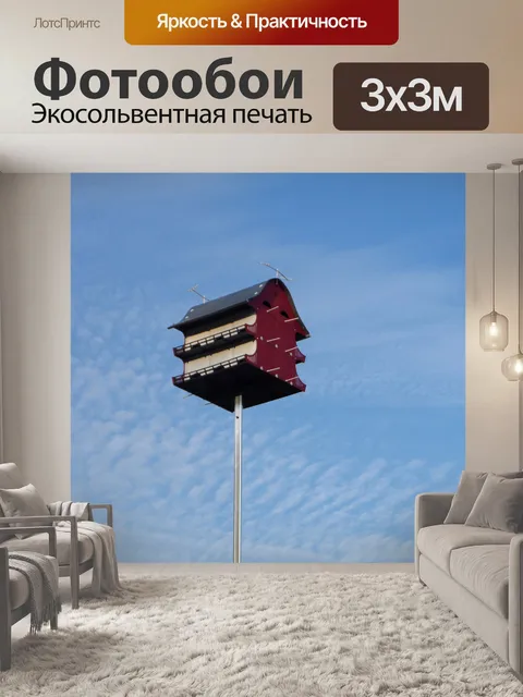Фотообои Фиолетовый Martin House