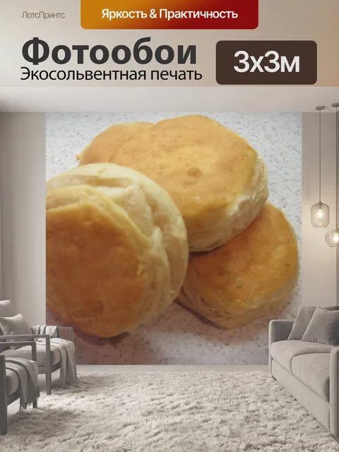 Фотообои Западные овсяные хлопья