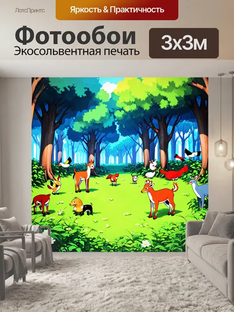 Фотообои лес в стиле манга, утопающий в зелени, с разнообразными животными и птицами, яркие цвета, анимированные…