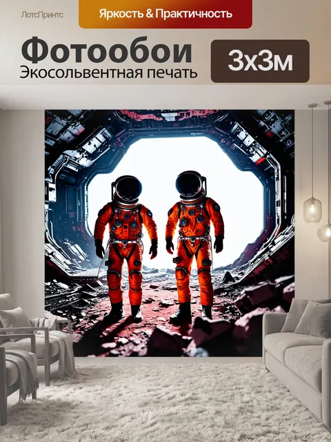 Фотообои космос в стиле панк, где космонавты в панк-одежде исследуют заброшенную астероидную станцию