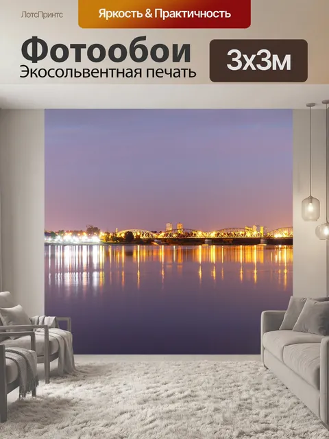 Фотообои Мост вислинский
