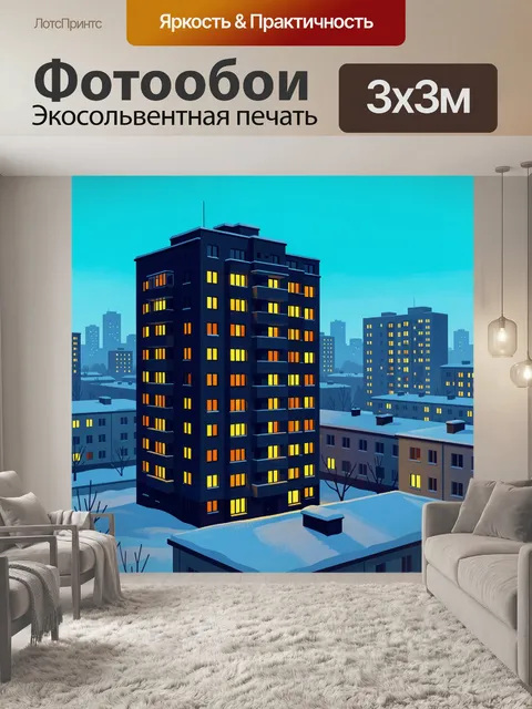 Фотообои Ночной зимний городской двор