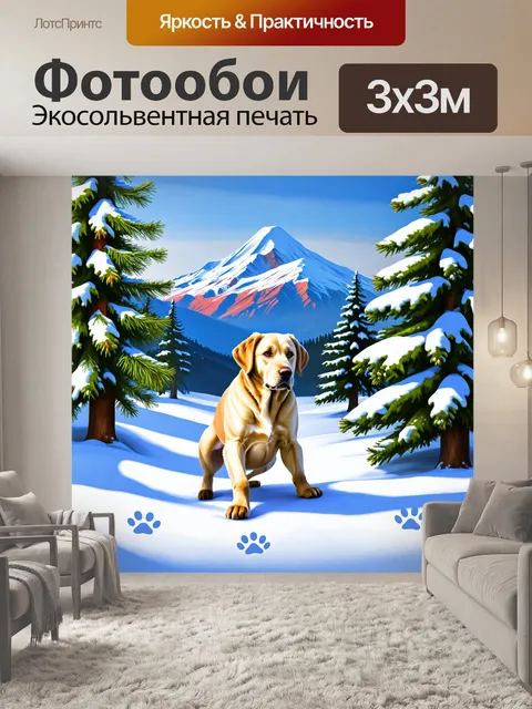 Фотообои лабрадор, играющий в снежном лесу, его следы оставляют узоры на свежем снеге