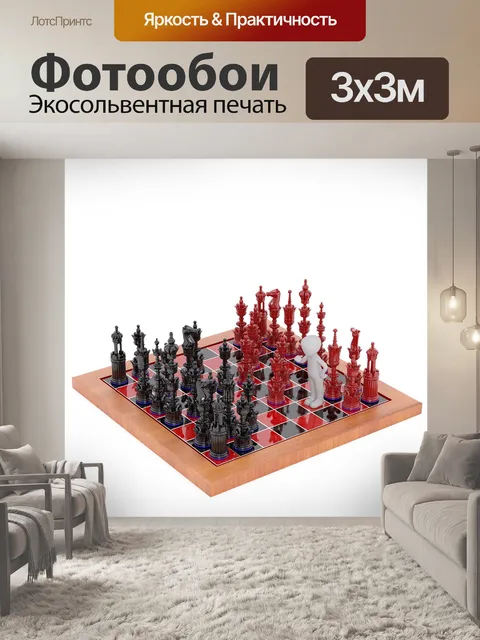 Фотообои Факс