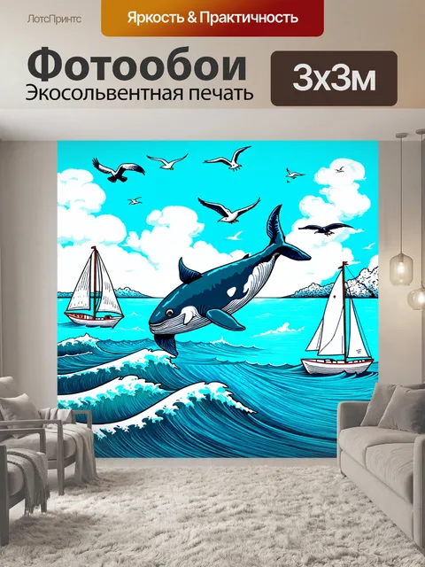 Фотообои пейзаж в стиле дудл, изображающий море с волнами и парусниками, где киты выпрыгивают из воды и птицы летают…