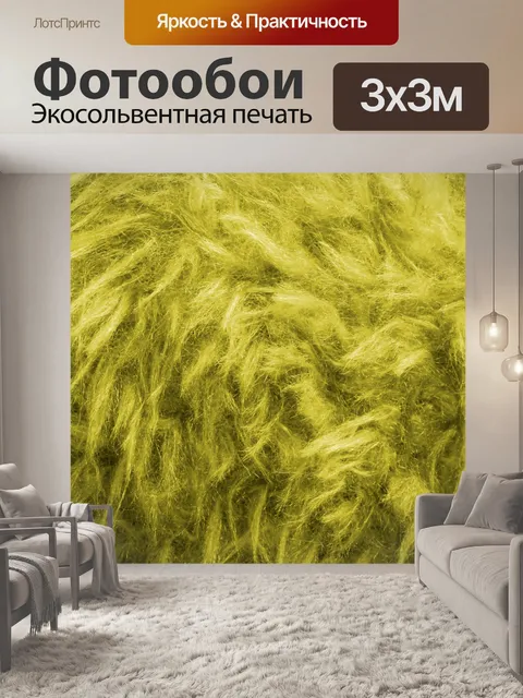 Фотообои Оливковый зеленый толстый пушистый фон