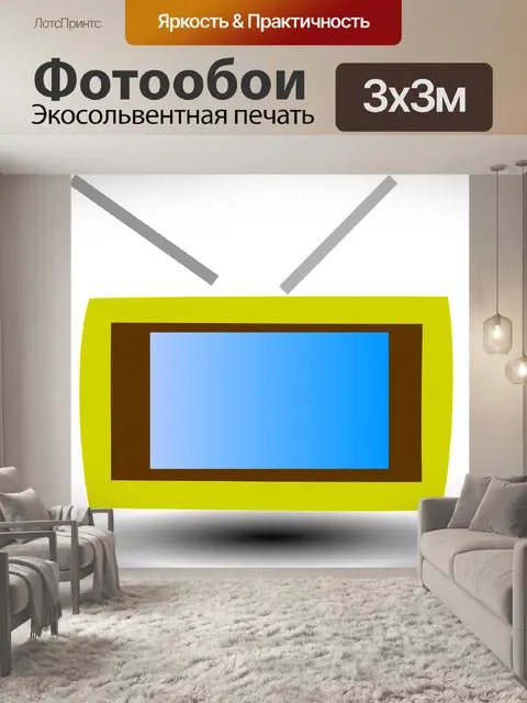 Фотообои Телевидение