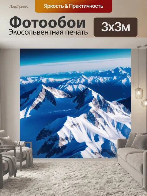 Фотообои полет над снежными вершинами гор