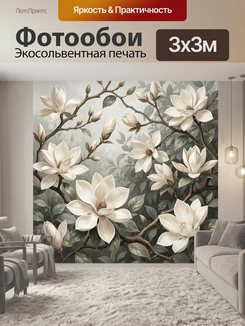Фотообои Белые магнолии на ветвях