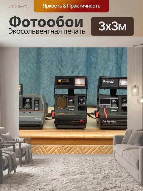 Фотообои Поляроид