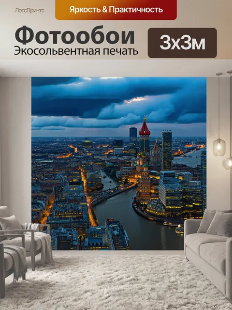Фотообои вечерний вид на москва-сити с высоты птичьего полета, где яркие огни небоскребов отражаются в реке московка