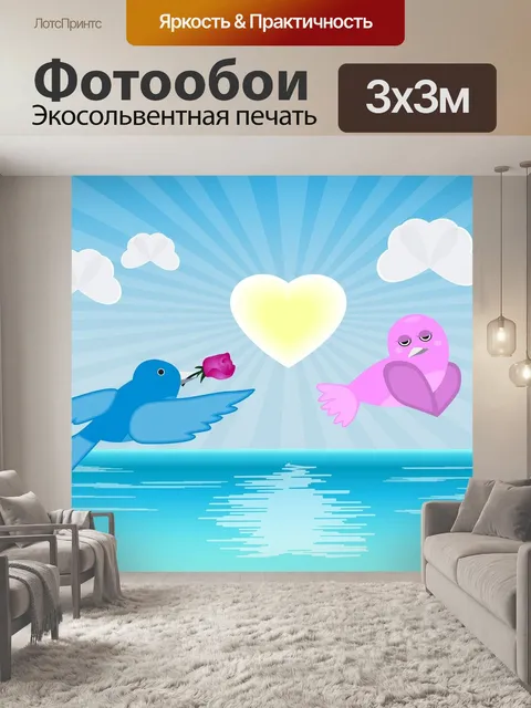 Фотообои Люблю птиц