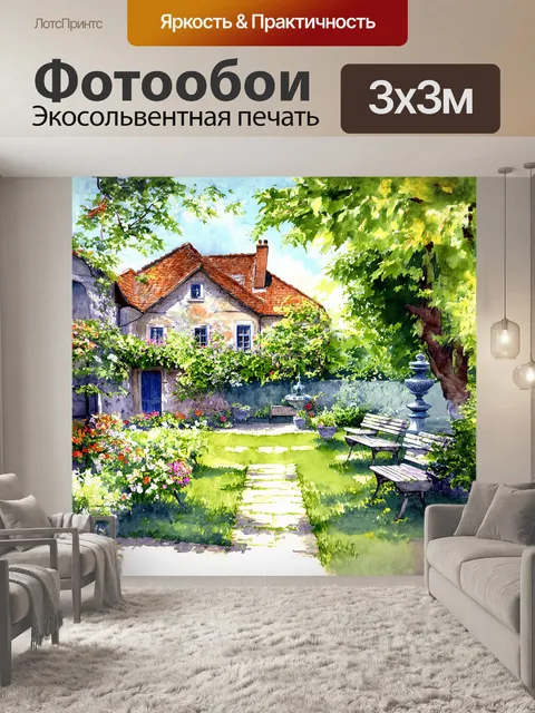 Фотообои задний двор старого дома в риге