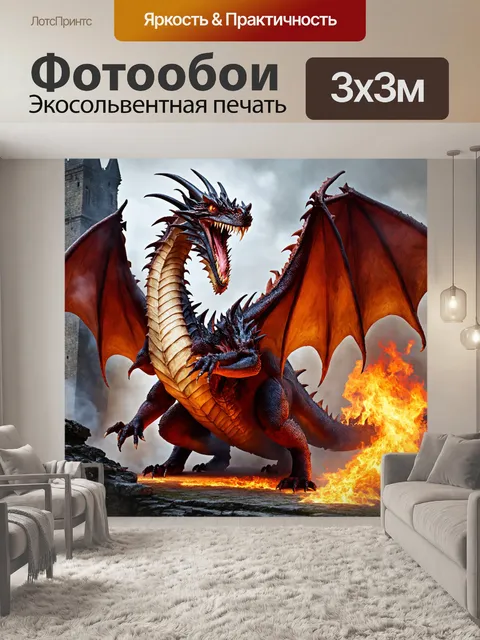 Фотообои дракон, огнедышащий дракон, окруженный дымом и пламени, на фоне разрушенного замка