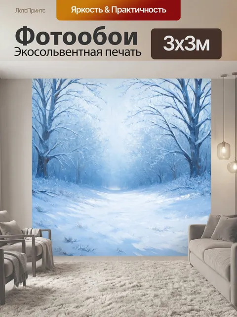 Фотообои ноты, укрытые льдом и снегом в зимнем пейзаже, визуализированные в холодных белых и голубых тонах