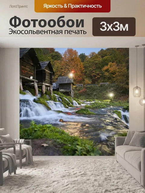 Фотообои Вода