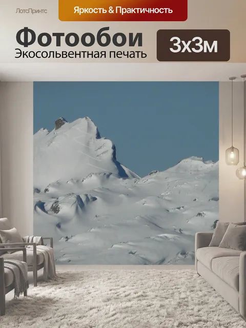 Фотообои Гора