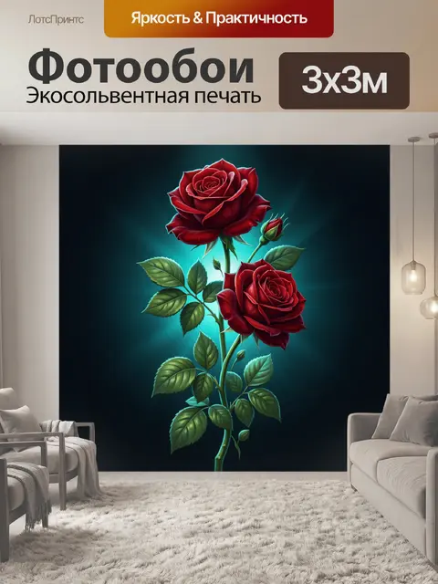 Фотообои Красные розы на темном фоне