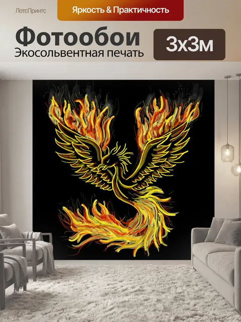 Фотообои Феникс
