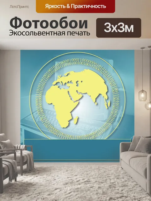 Фотообои Бизнес Логотип
