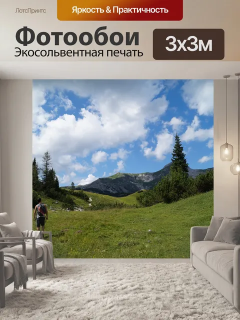 Фотообои Пик горы