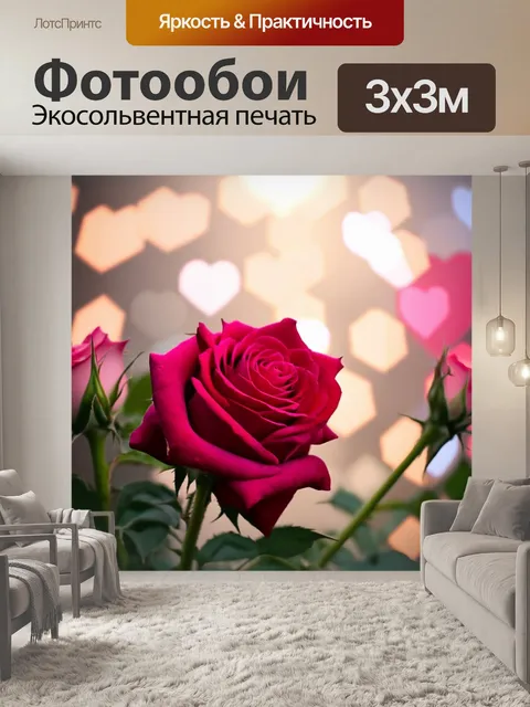 Фотообои розы в стиле боке, геометрические формы и линии с горячесердечными розами, современный и стильный подход