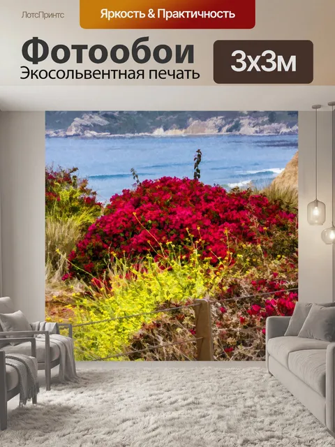 Фотообои Цветочный сад на берегу океана