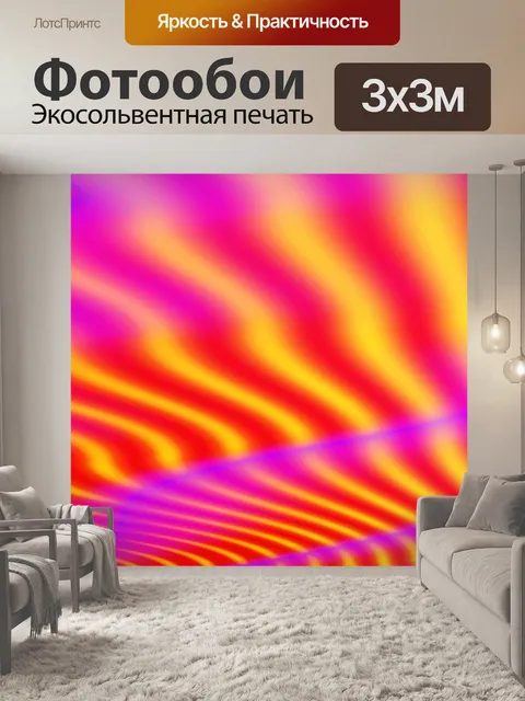 Фотообои Волны узор фона современный